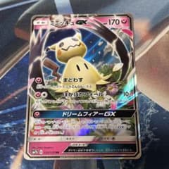 【PSA10】ミミッキュGX RR SM7b フェアリーライズ 038/050 Japanese Pokemon Mimikyu GX 038/050 SM7b: Fairy Rise NM | eBay