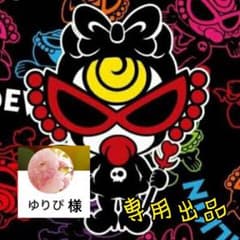 ゆりぴ 様専用のサムネイル