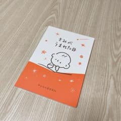 つむぱぱさん＊育児日記のサムネイル