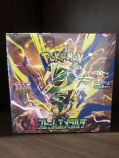 ポケモンカード ストームエメラルダ 1box シュリンク付き イオンスタイル産のサムネイル