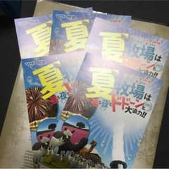 マザー牧場チケット７枚 ９月末までのサムネイル
