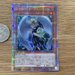遊戯王 D-HERO ダークエンジェル 25th シークレット 1枚 - メルカリ