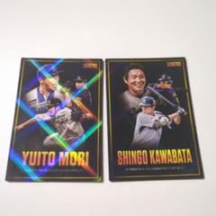 カルビー プロ野球チップス 2026 森唯斗 川端慎吾 LEGEND 2枚のサムネイル