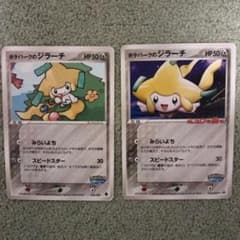 ポケパークのジラーチ 2種セット プロモ ポケモンカード - メルカリ