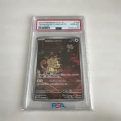 ニャース HP40 だましうち ポケモンカード 2006 ニャース HP40 だましうち ポケモンカード 2006 | Shop at Mercari