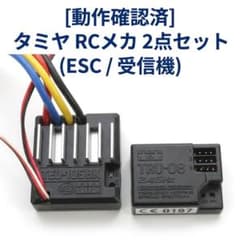 【動作確認済】タミヤ RCメカ 2点セット（ TEU-105BK/TRU-08）のサムネイル