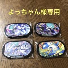 メザス4枚のサムネイル
