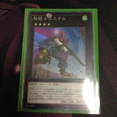 遊戯王 カステルのサムネイル