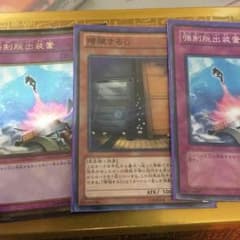 遊戯王 汎用カードのサムネイル