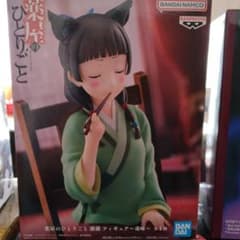 薬屋のひとりごと 猫猫 フィギュア 毒味のサムネイル