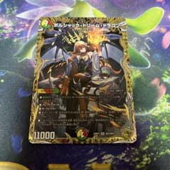 ボルシャックドリームドラゴン 金トレジャー | Shop at Mercari from