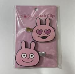 にしむらゆうじ　前髪クリップ ラブラビット スタジオUGのサムネイル