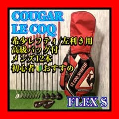 希少左レフティ ルコック高級バッグ付 Cougar X7IMFメンズゴルフ