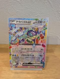 テラパゴスex RR MEGA ハイクラスパック MEGAドリームex キラ …
