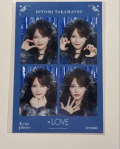 LOVE 髙松瞳 4カット - メルカリ