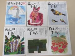 暮しの手帖6冊セットのサムネイル