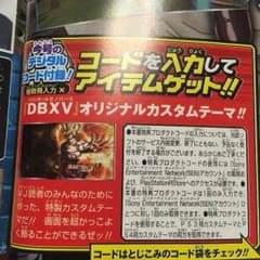 ドラゴンボール カスタムテーマのサムネイル
