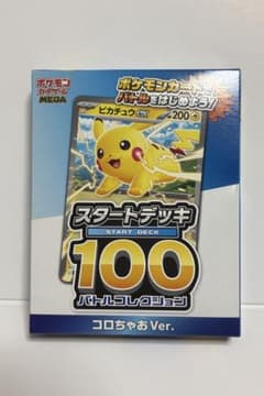 最安ショップ比較】 コロちゃお 雑誌 スタートデッキ – キャラホビ
