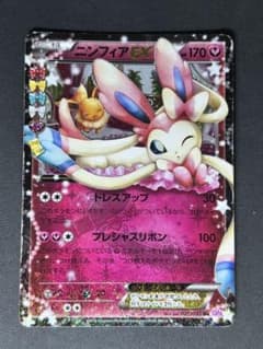 ニンフィアEX RR CP3 ポケキュンコレクション 025/032 ポケキュン