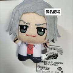家庭教師ヒットマンREBORN! 獄寺隼人 ちびぐるみ