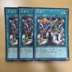 遊戯王 発禁令 3枚セット シークレットレア - メルカリ