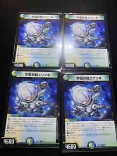 宇宙技術者エリンギ 4枚セット 宇宙妖精エリンギ 4枚セット - メルカリ