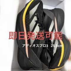 アディオスプロ3 5月25日までのサムネイル