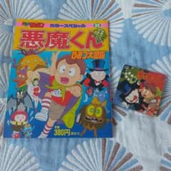 TVマガジン 悪魔くんひみつ図鑑 ＆ シングル CD - メルカリ
