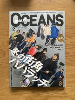 OCEANS(オーシャンズ) 2024年2月号のサムネイル