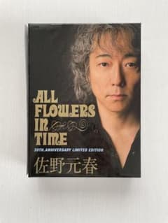 佐野元春 DVD ALL FLOWERS IN TIME 30周年 初回限定盤 - メルカリ