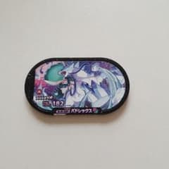 ポケモン　メザスタ　バドレックス　スーパースターのサムネイル