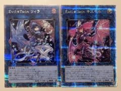 遊戯王 Evil☆Twin キスキル リィラ 25th クオシク各1枚 QCAC - メルカリ