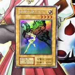 遊戯王 良品 妖精の贈りもの 初期 ウルシク F142 - メルカリ