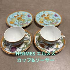 超希少 】エルメスシエスタアイランド ティーカップアンドソーサー