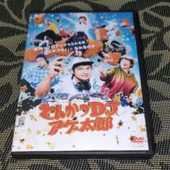 돈까스 DJ 아게 타로 DVD 키타무라 장해 야마모토 마이카