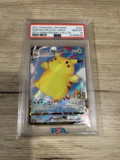 美品】なみのりピカチュウVMAX 25th PSA10 - メルカリ