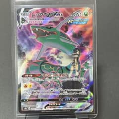 レックウザVMAX CSR S8b VMAXクライマックス 252/184 - メルカリ