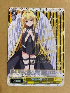 ヴァイスシュヴァルツ 純白の翼 ヤミ サイン sp - メルカリ