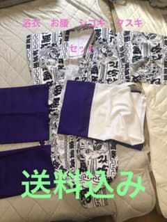 ねぶた浴衣セットのサムネイル