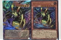 遊戯王 完全究極態・グレート・モス 2枚セット