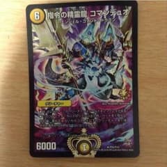 コマンデュオプロモのサムネイル