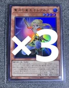遊戯王 レグルス vジャンプ