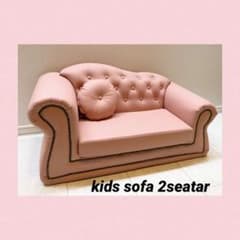 プリンセス キッズソファ ピンク ロココ調 2人掛け 撮影用 誕生日