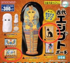 古代　エジプトポーチ　2点　【新品】のサムネイル