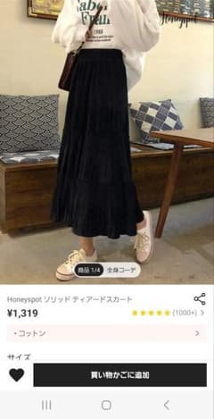 Honeyspot ソリッド ティアードスカートのサムネイル