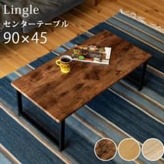 木のぬくもりがあたたかい　おしゃれなセンターテーブル　ブラウンです♪のサムネイル