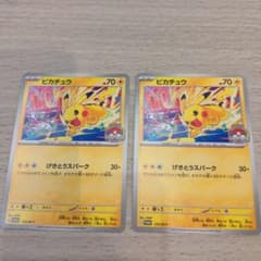 ポケモンカード ピカチュウ ジムプロモ　Jレギュ　げきとうスパーク　２枚のサムネイル