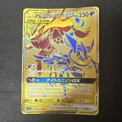 極美品 ゲッコウガ＆ゾロアークGX UR SM12a TAG TEAM GX - メルカリ