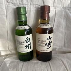 山崎・白州 シングルモルトウイスキー セット　180ml ミニボトルのセット サントリー シングルモルト ウイスキー 山崎 ＆白州 180ml