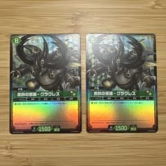 黒鉄の要塞-グラクレス SR 2枚のサムネイル